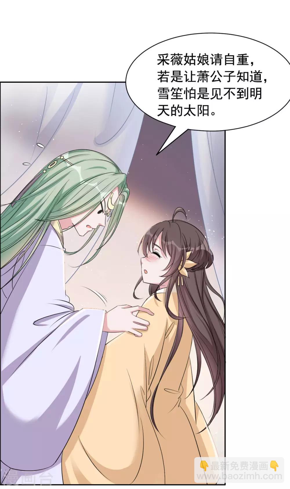 第112话 哦我的宝贝！-第113话