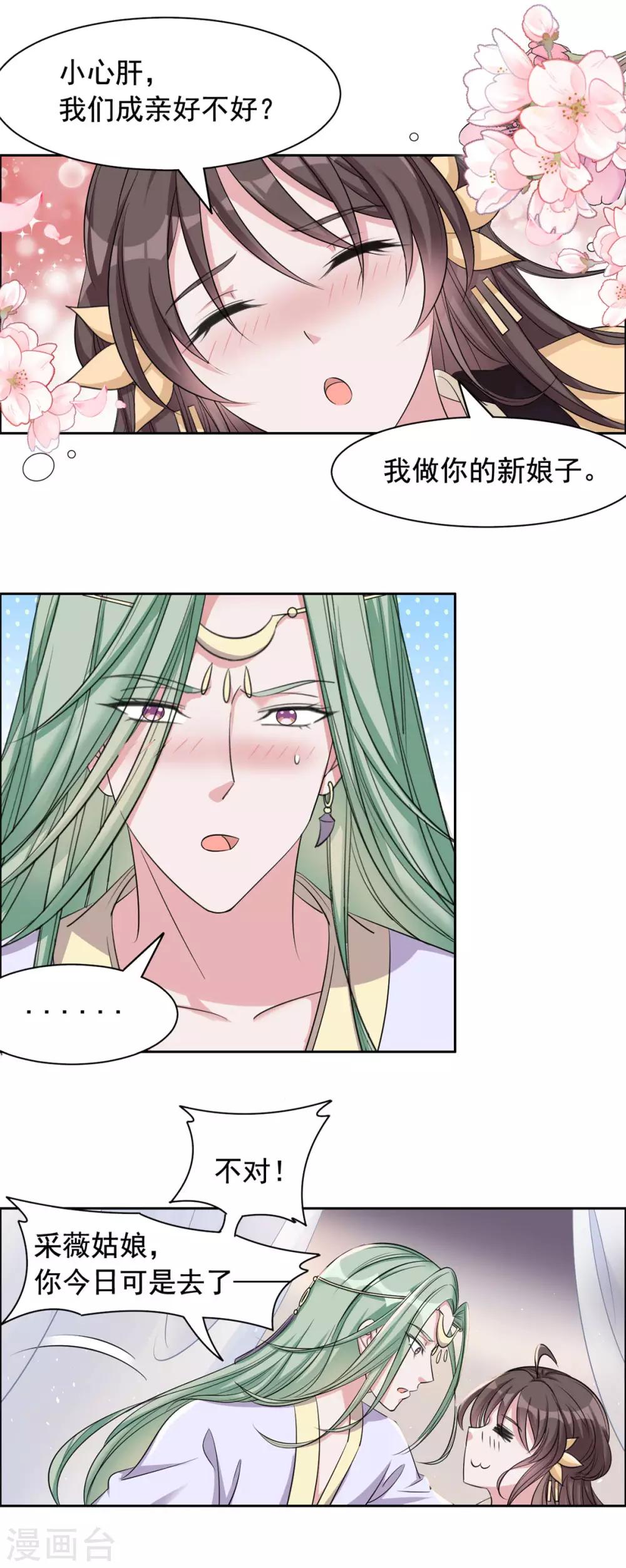 第112话 哦我的宝贝！-第113话