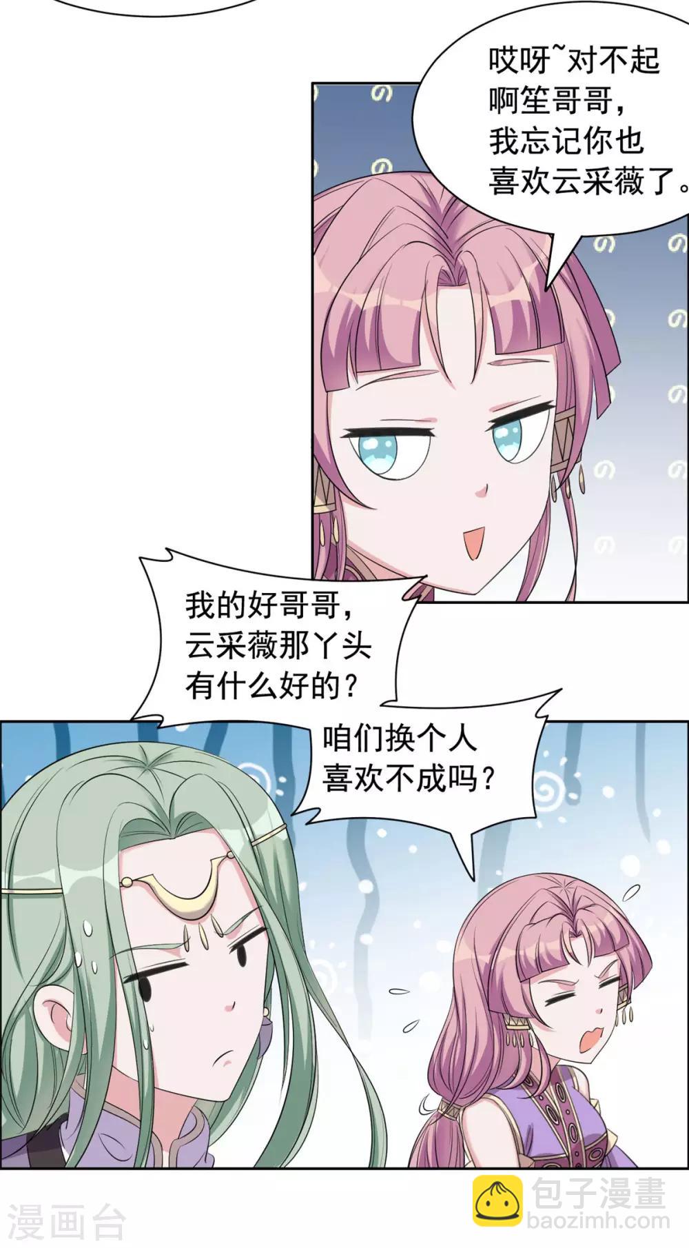 第114话 夜谈-第115话