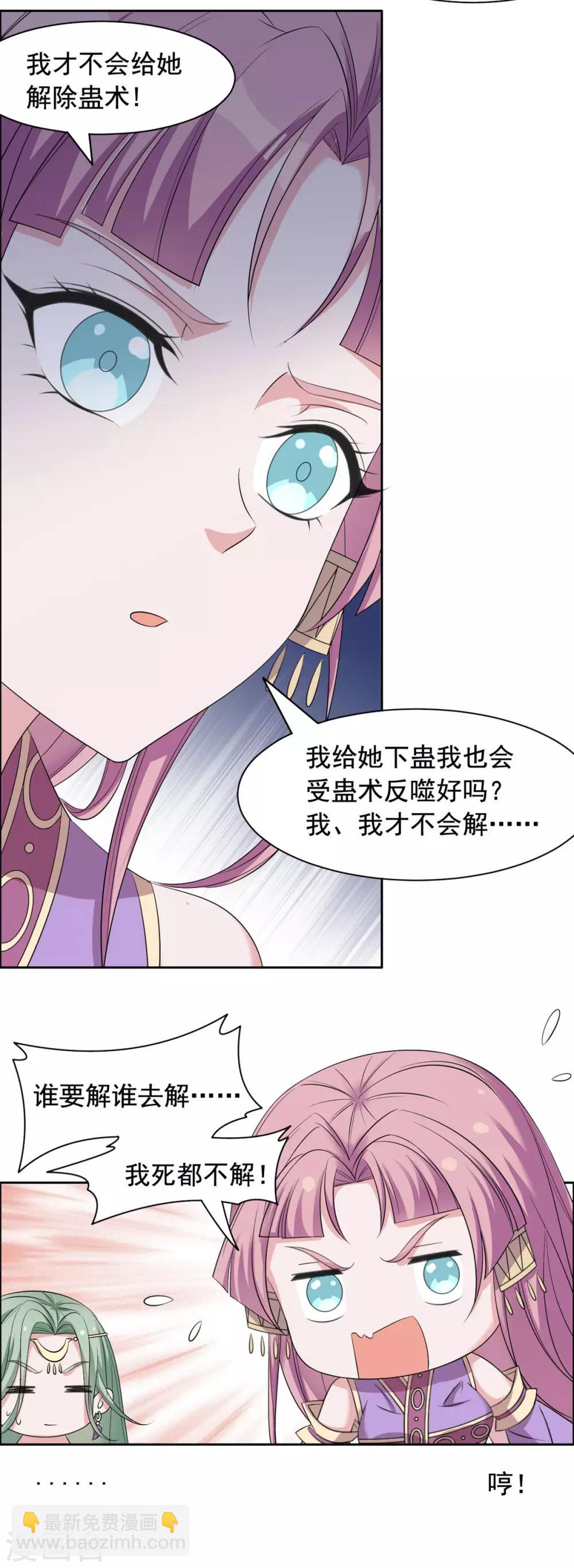 第114话 夜谈-第115话