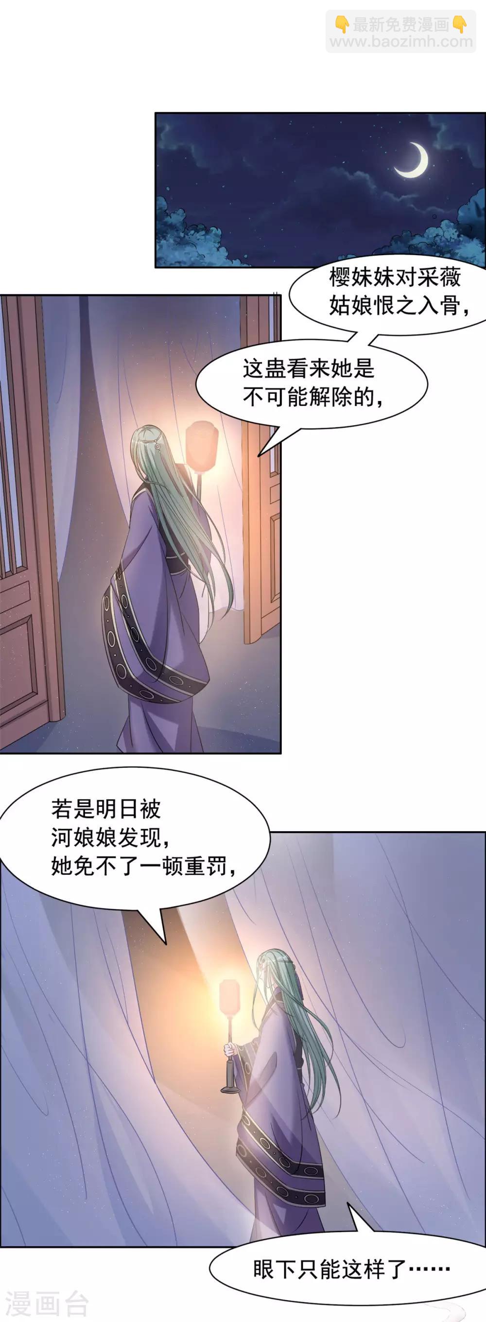 第114话 夜谈-第115话