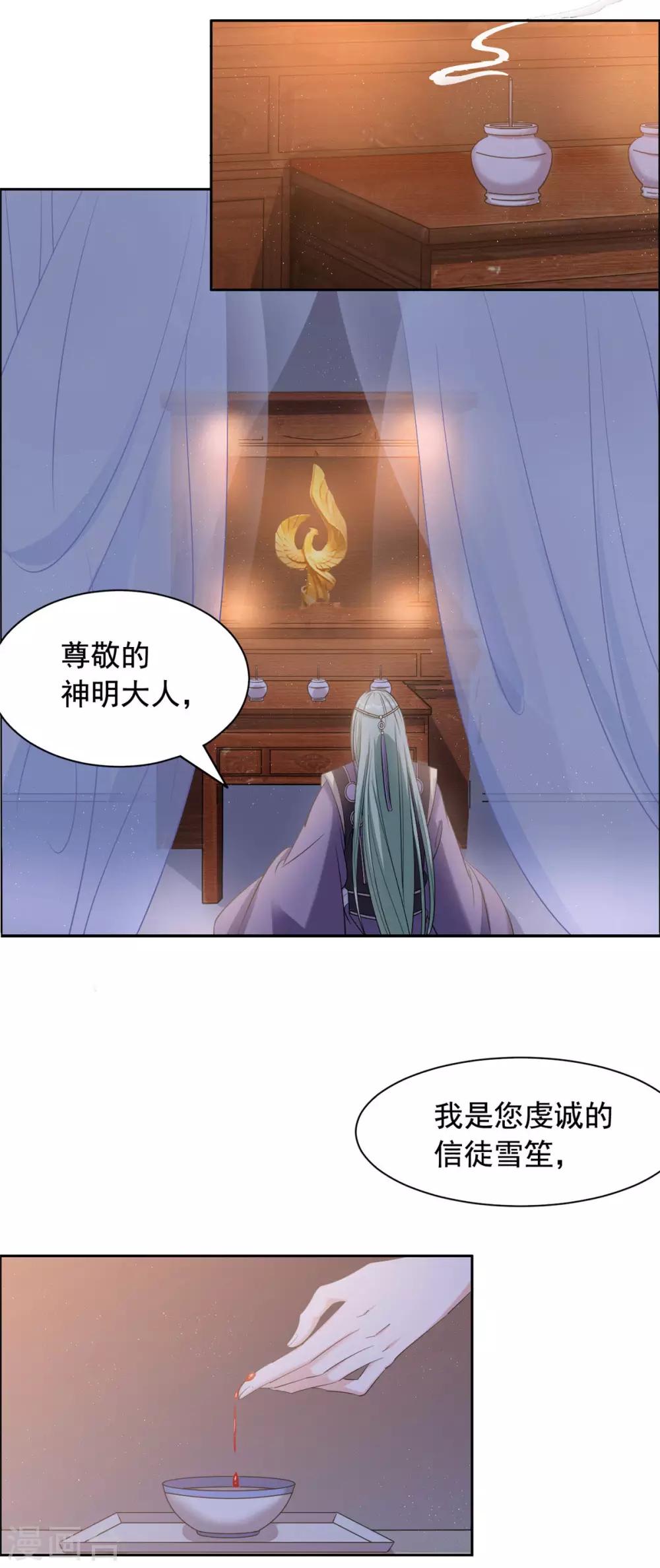 第114话 夜谈-第115话