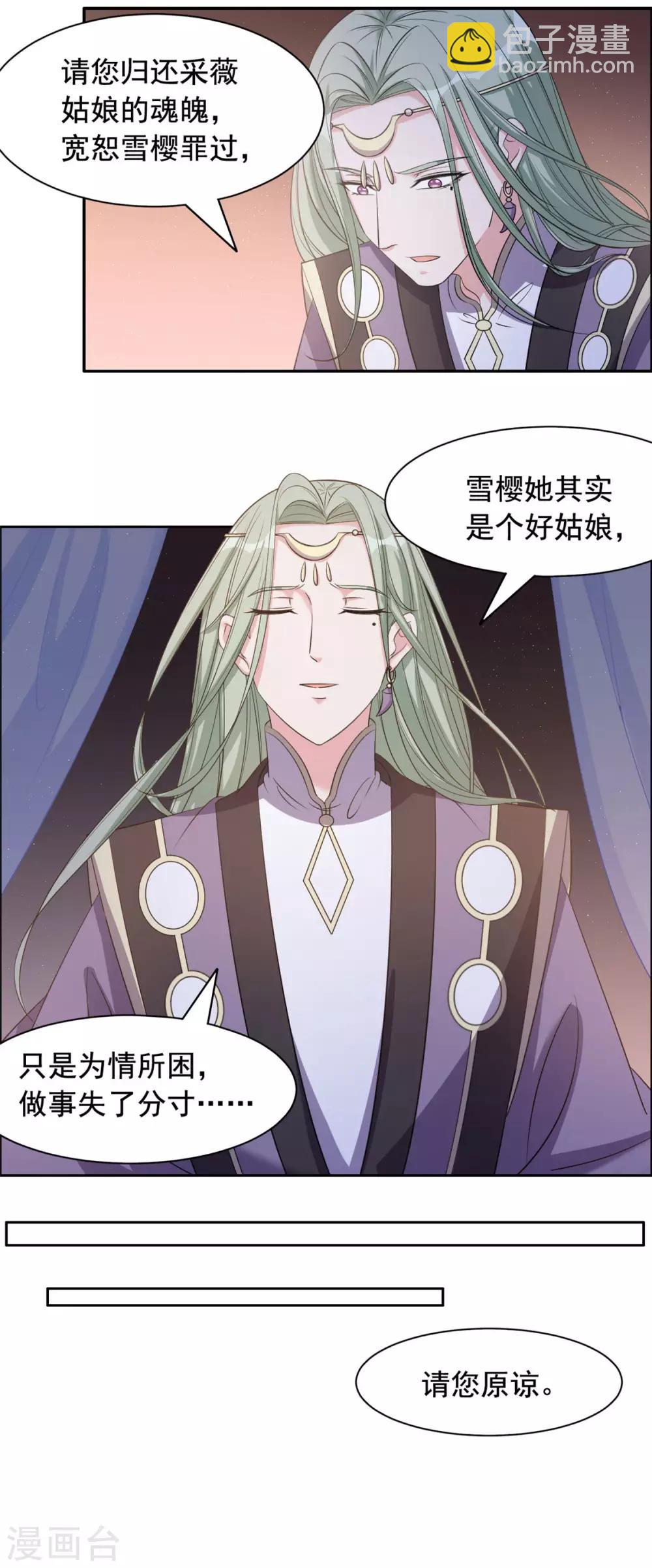 第114话 夜谈-第115话