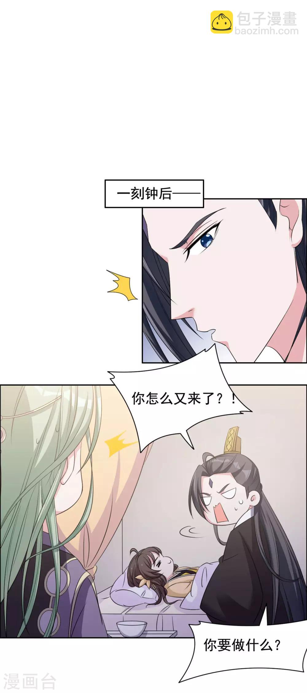 第114话 夜谈-第115话