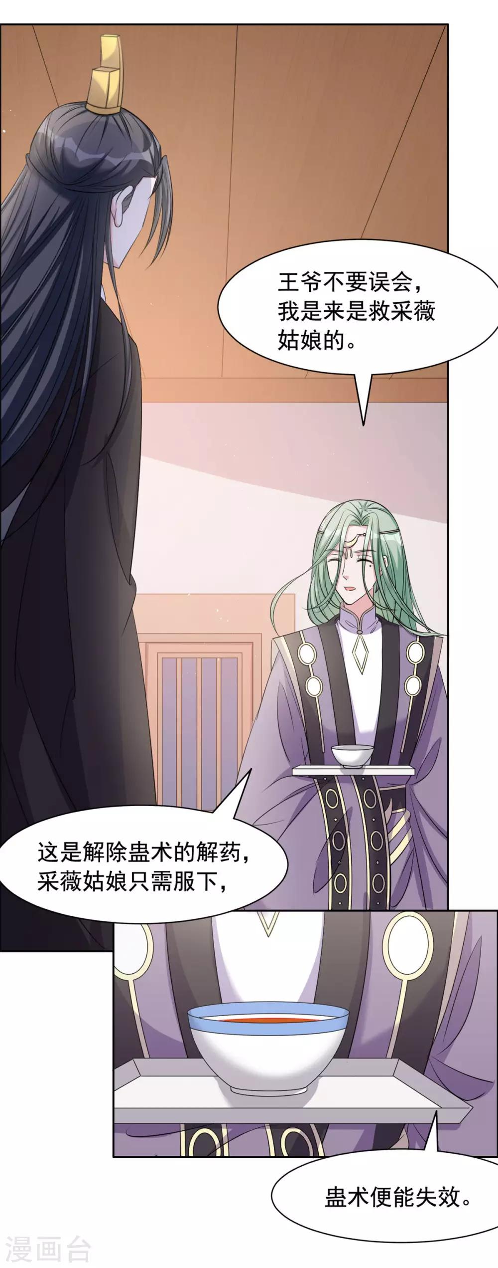 第114话 夜谈-第115话