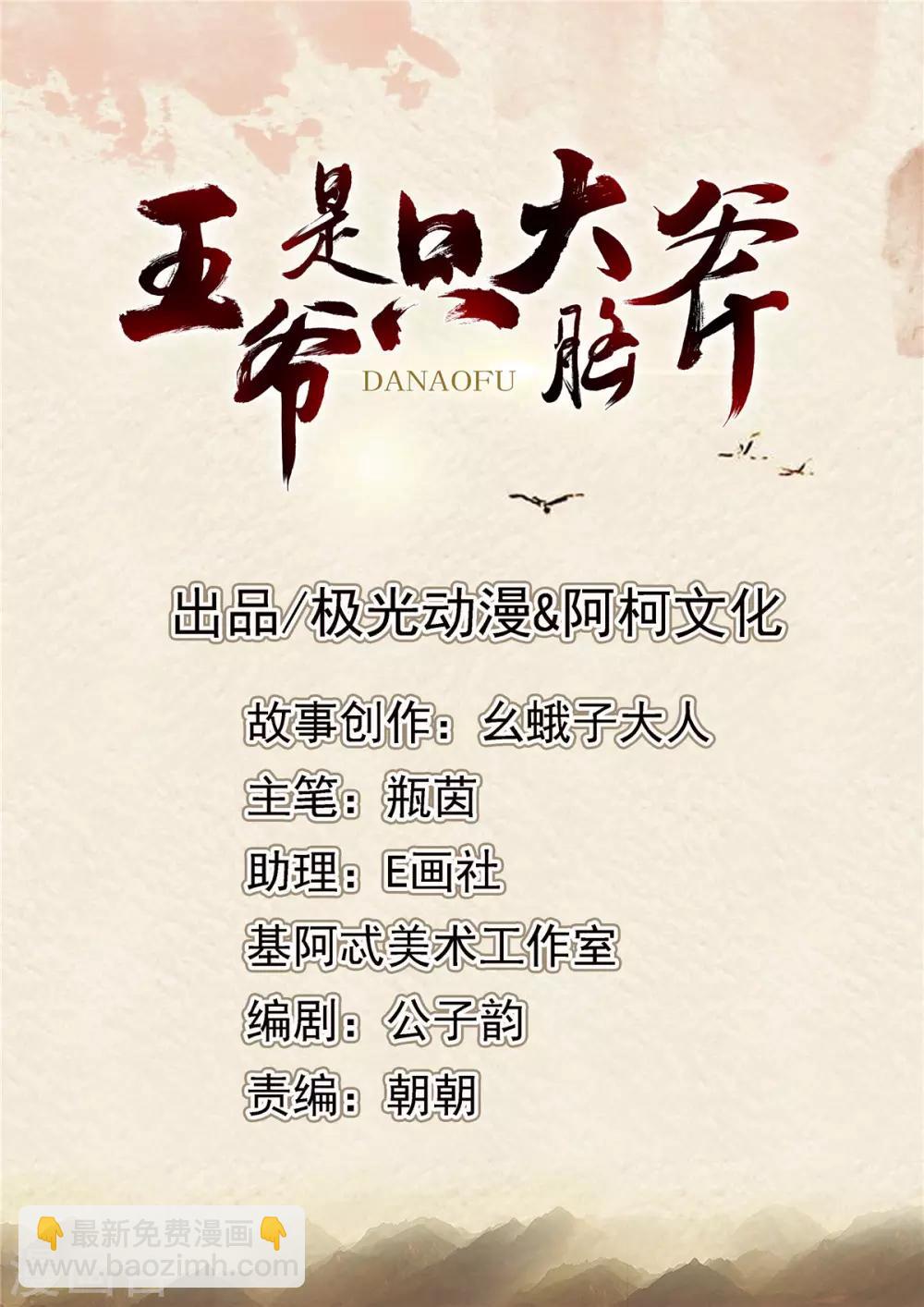 第114话 夜谈-第115话