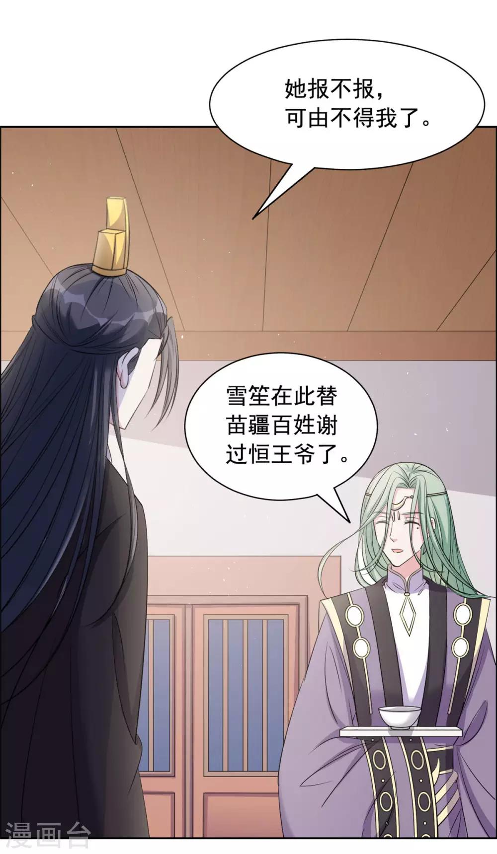 第114话 夜谈-第115话