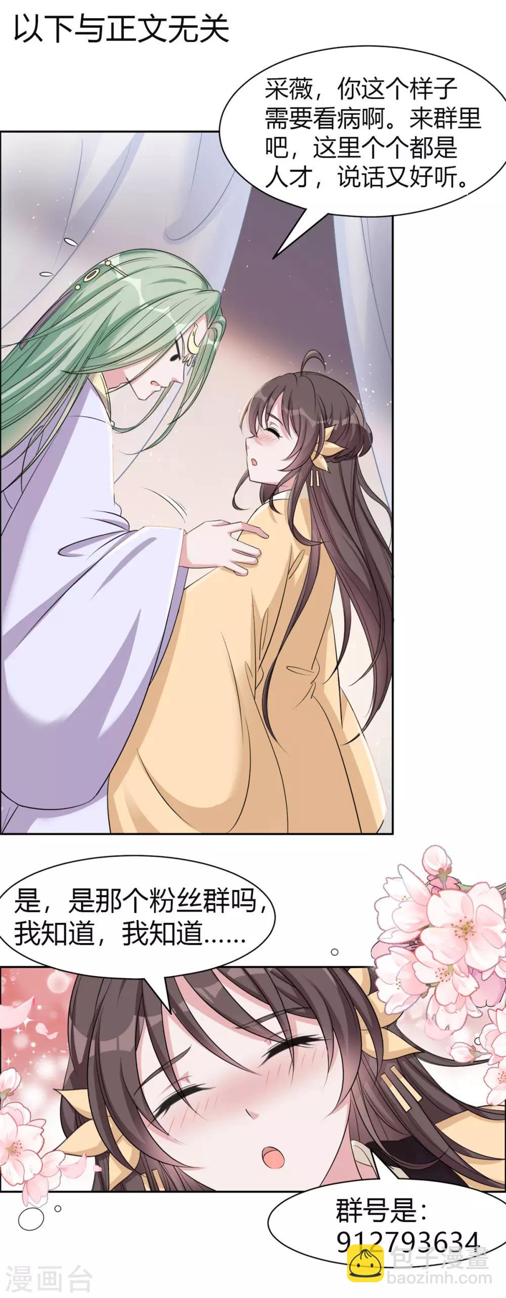 第114话 夜谈-第115话