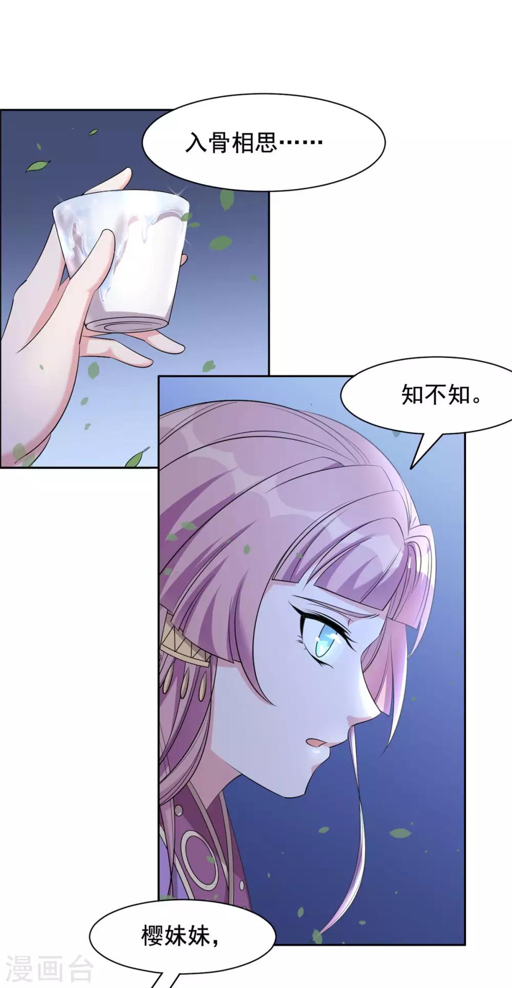 第114话 夜谈-第115话