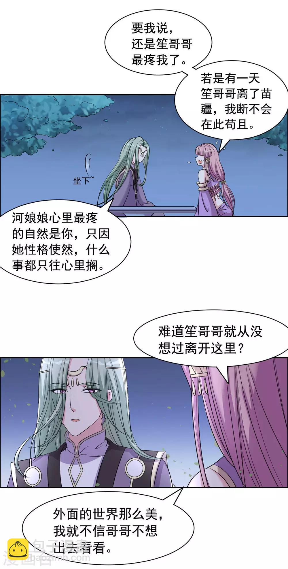 第114话 夜谈-第115话