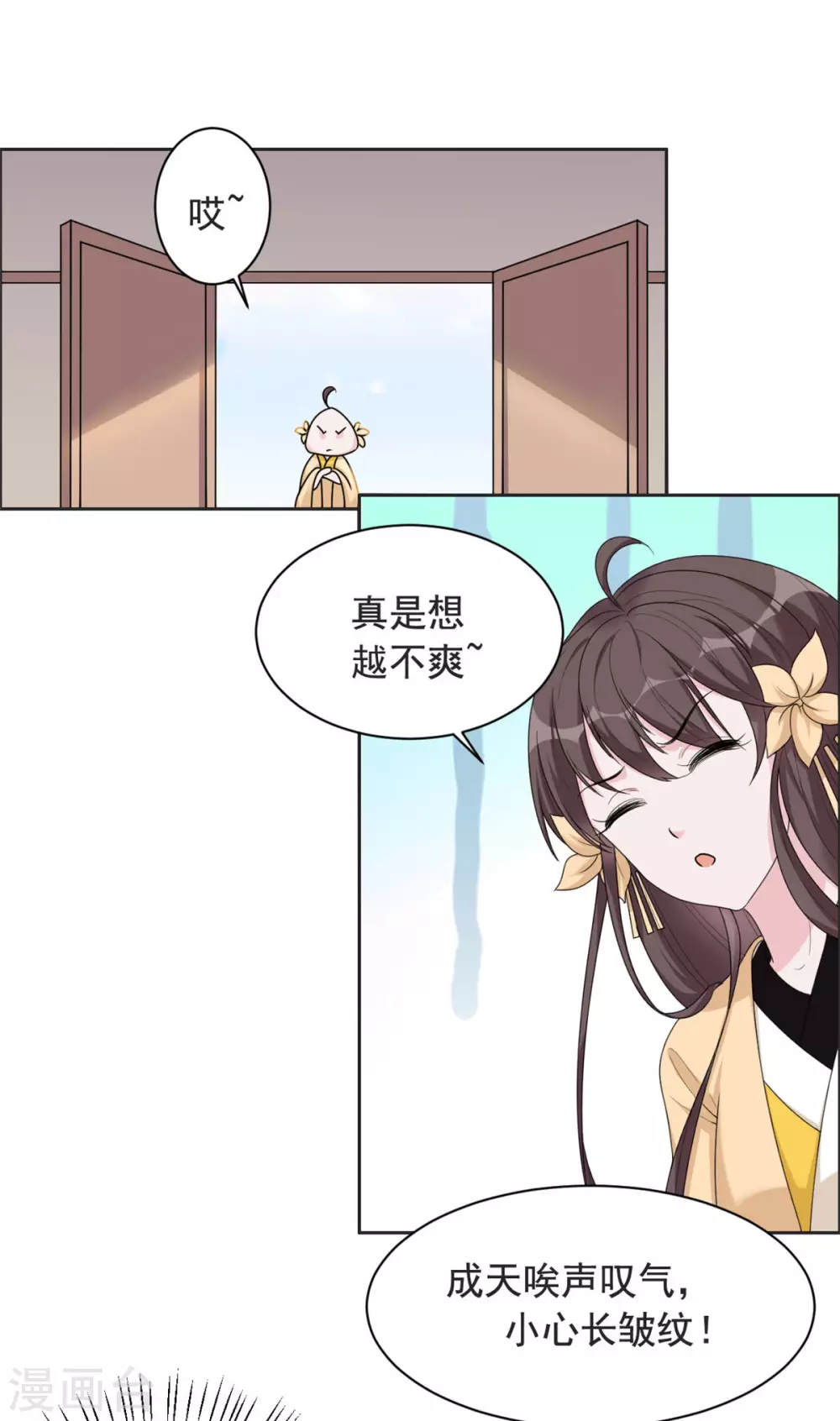 第118话 越想越气-第119话