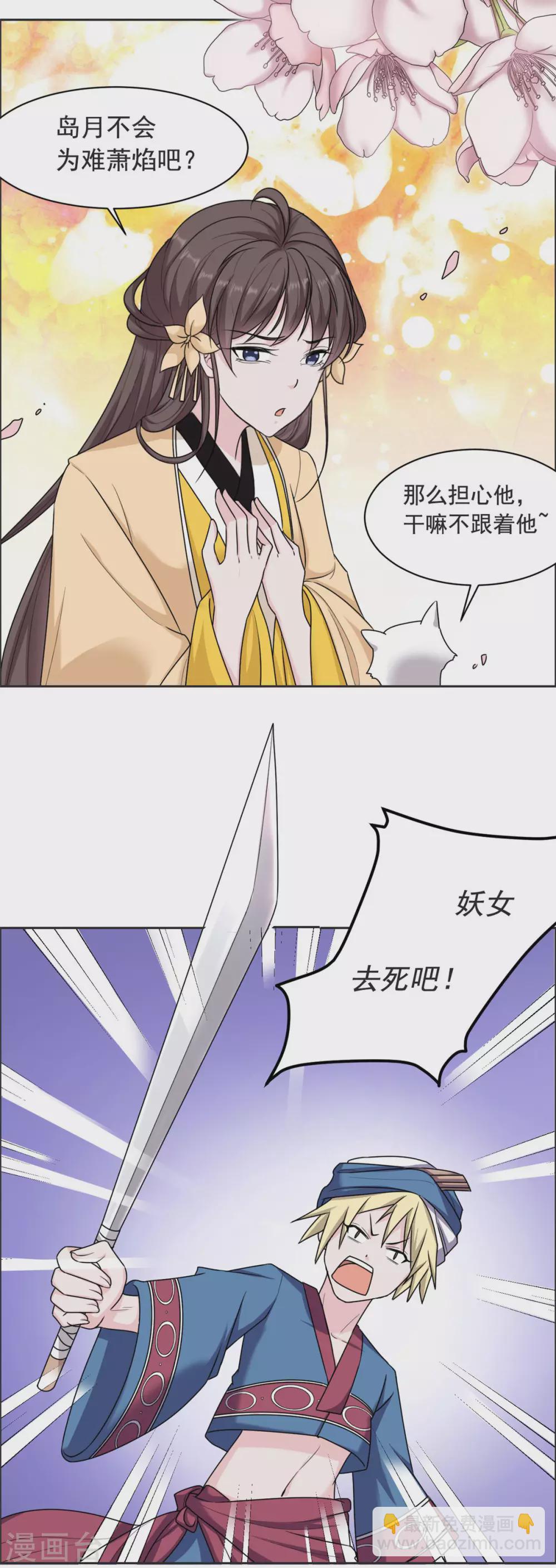 第118话 越想越气-第119话