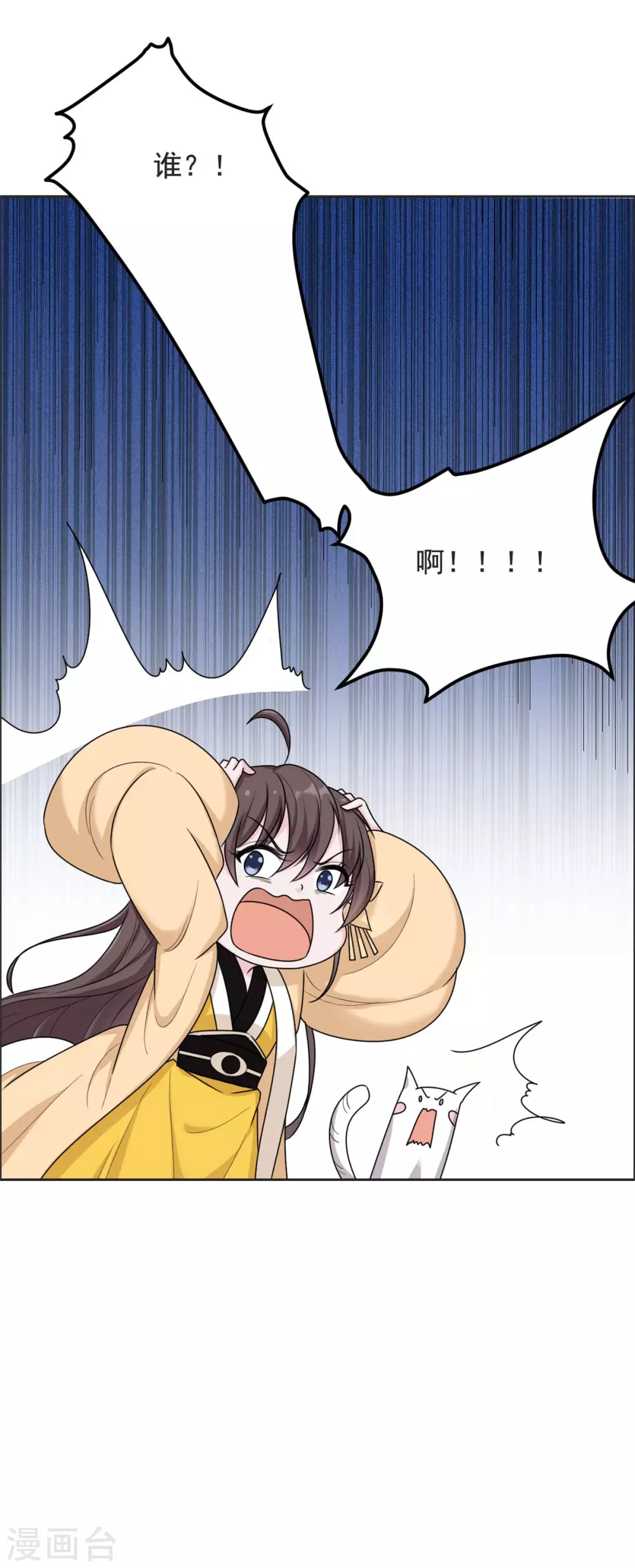 第118话 越想越气-第119话