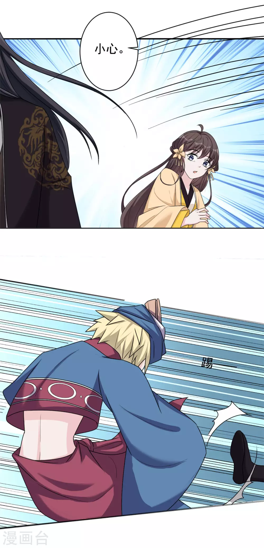 第118话 越想越气-第119话