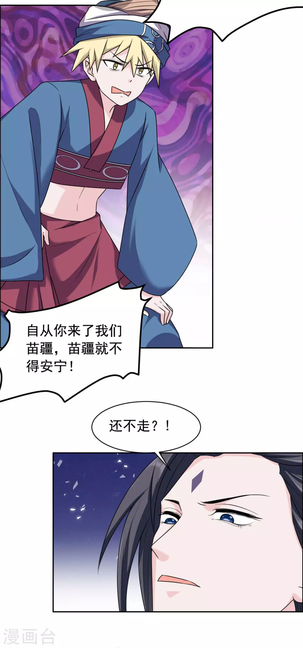 第118话 越想越气-第119话