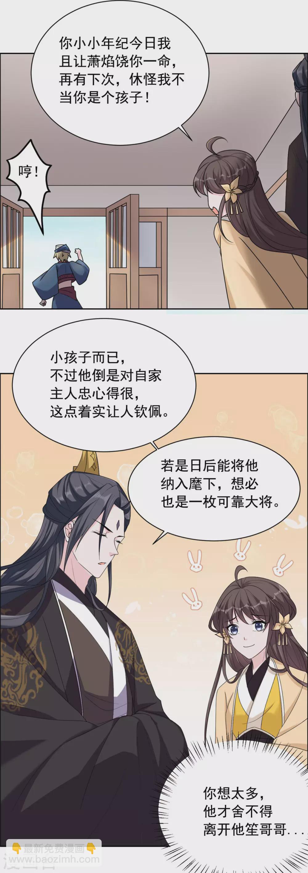 第118话 越想越气-第119话