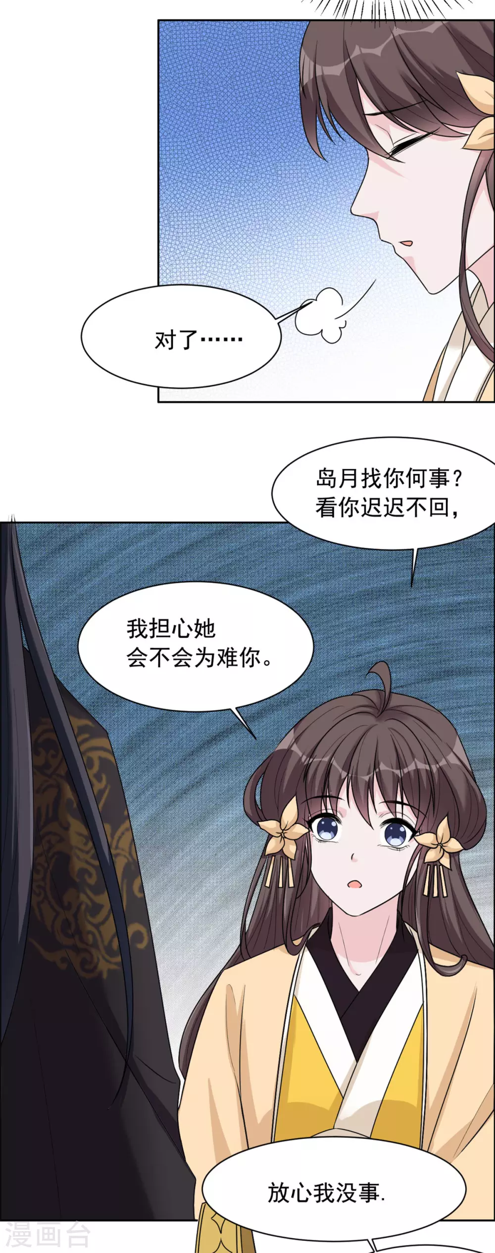 第118话 越想越气-第119话