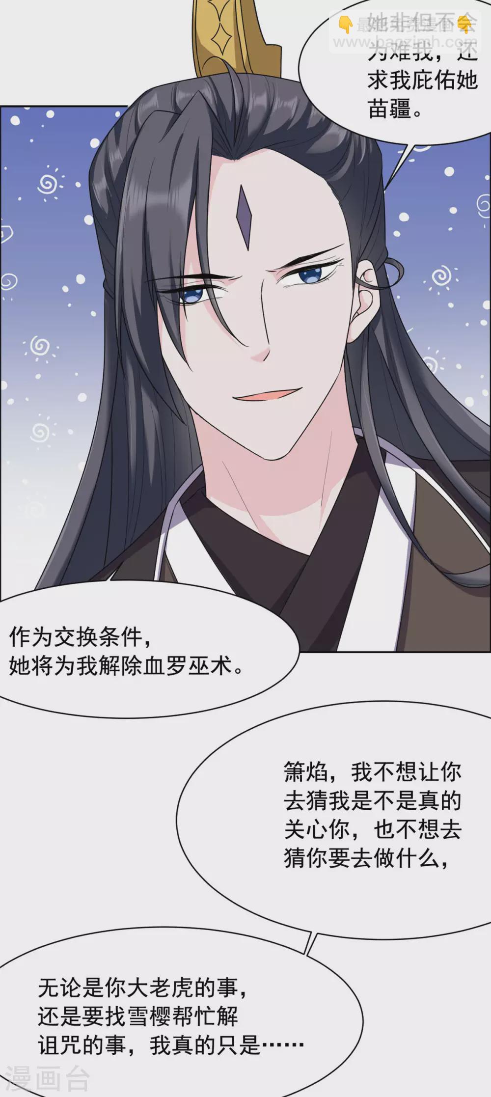 第118话 越想越气-第119话