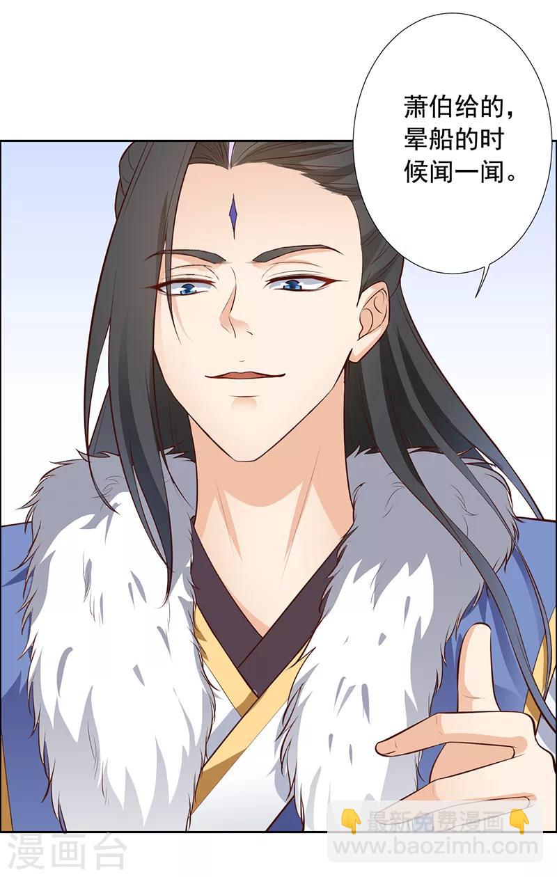 第12话 突然抱紧-第13话