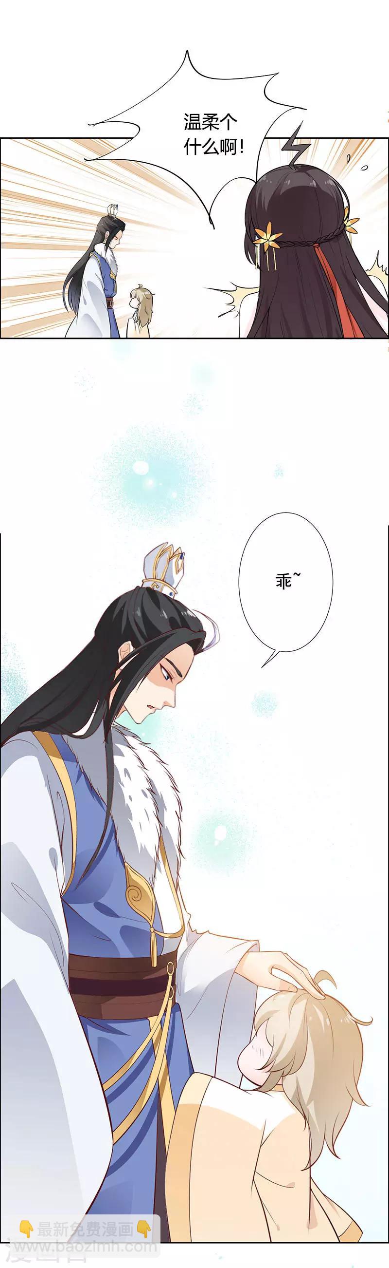 第12话 突然抱紧-第13话