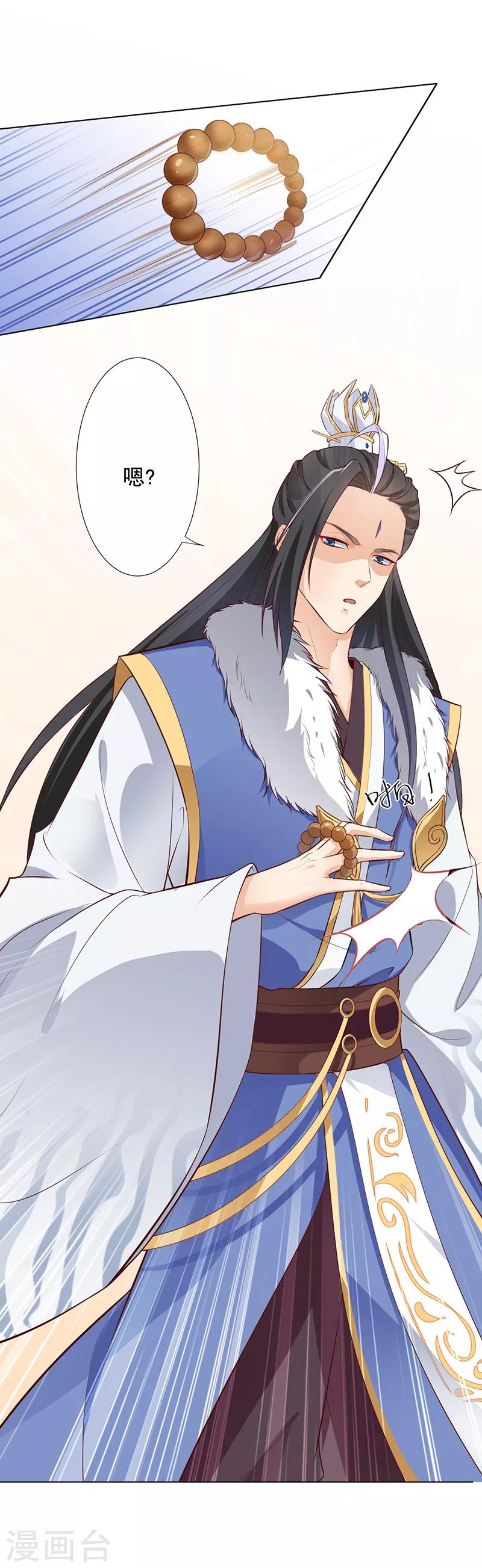 第12话 突然抱紧-第13话