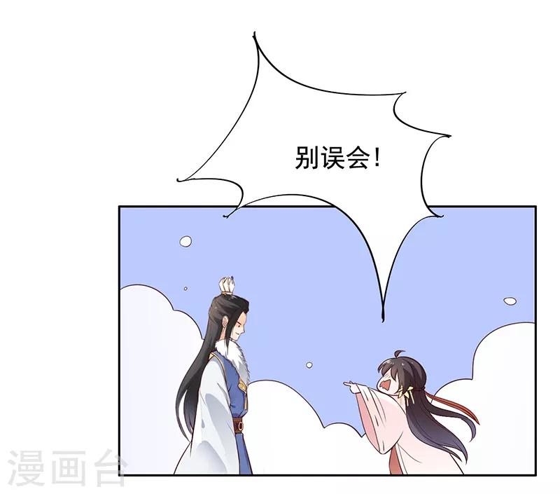 第12话 突然抱紧-第13话