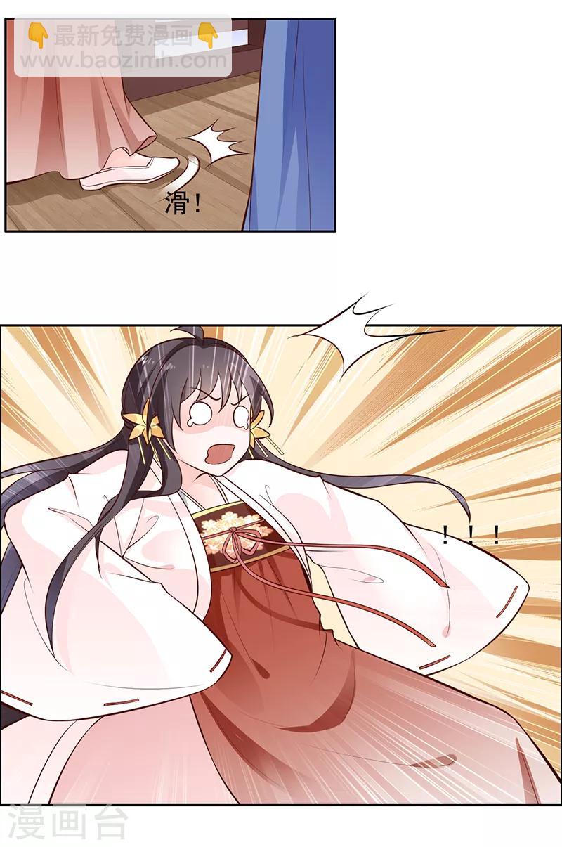 第12话 突然抱紧-第13话