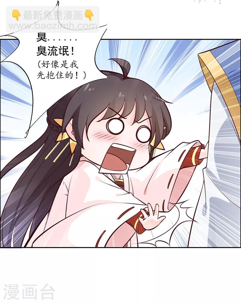 第12话 突然抱紧-第13话