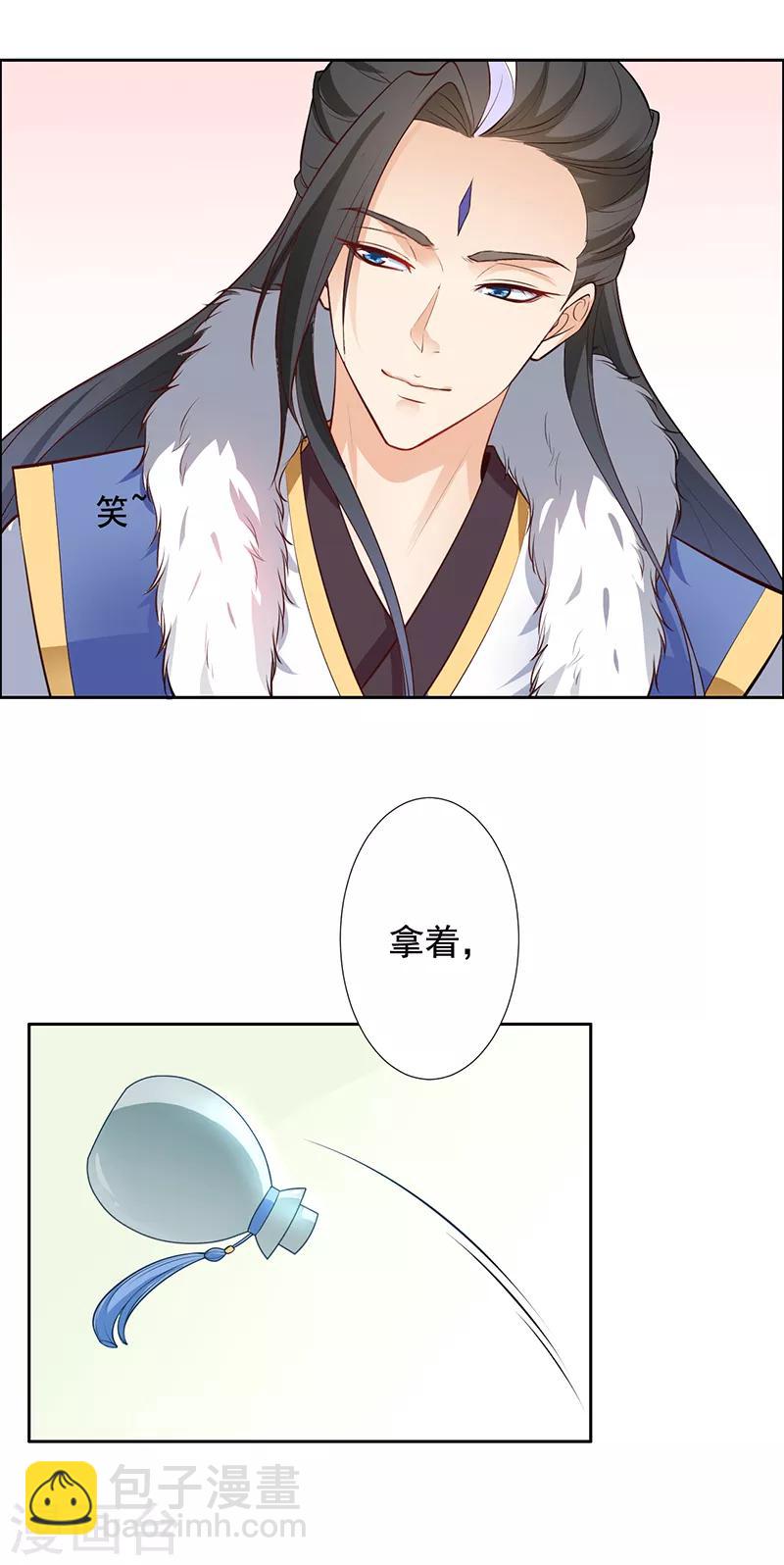 第12话 突然抱紧-第13话