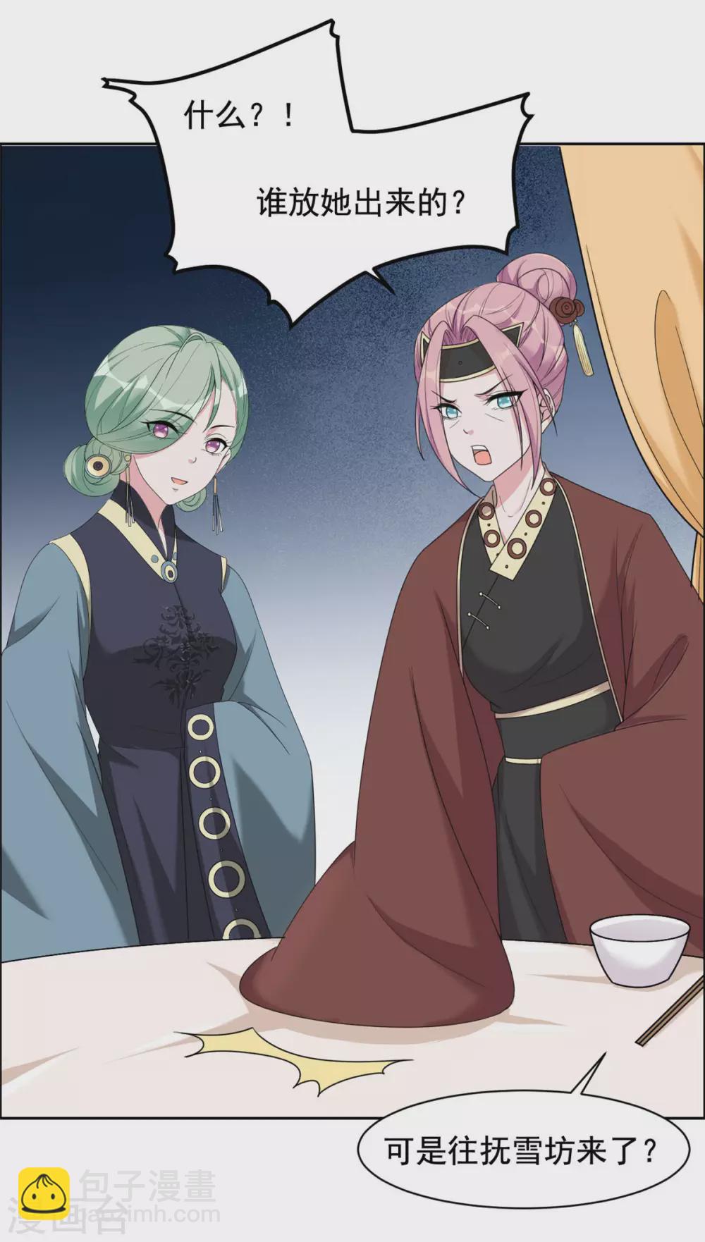 第120话 寻找-第121话