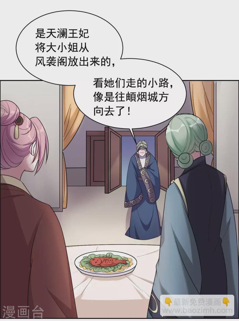 第120话 寻找-第121话