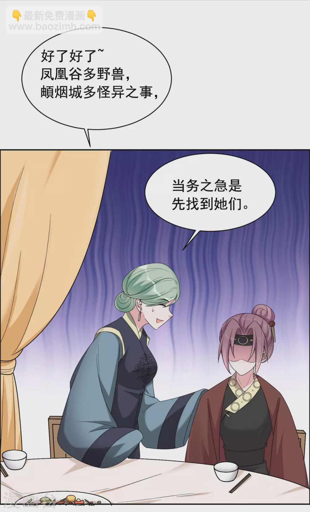 第120话 寻找-第121话