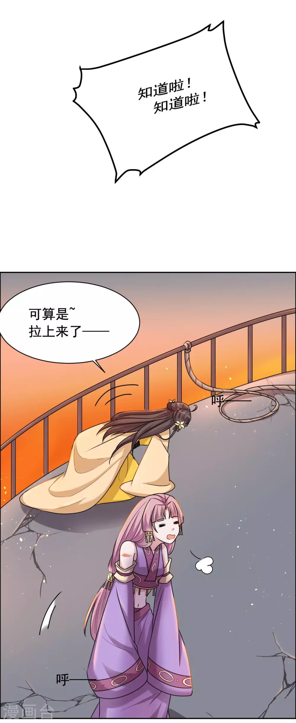 第120话 寻找-第121话