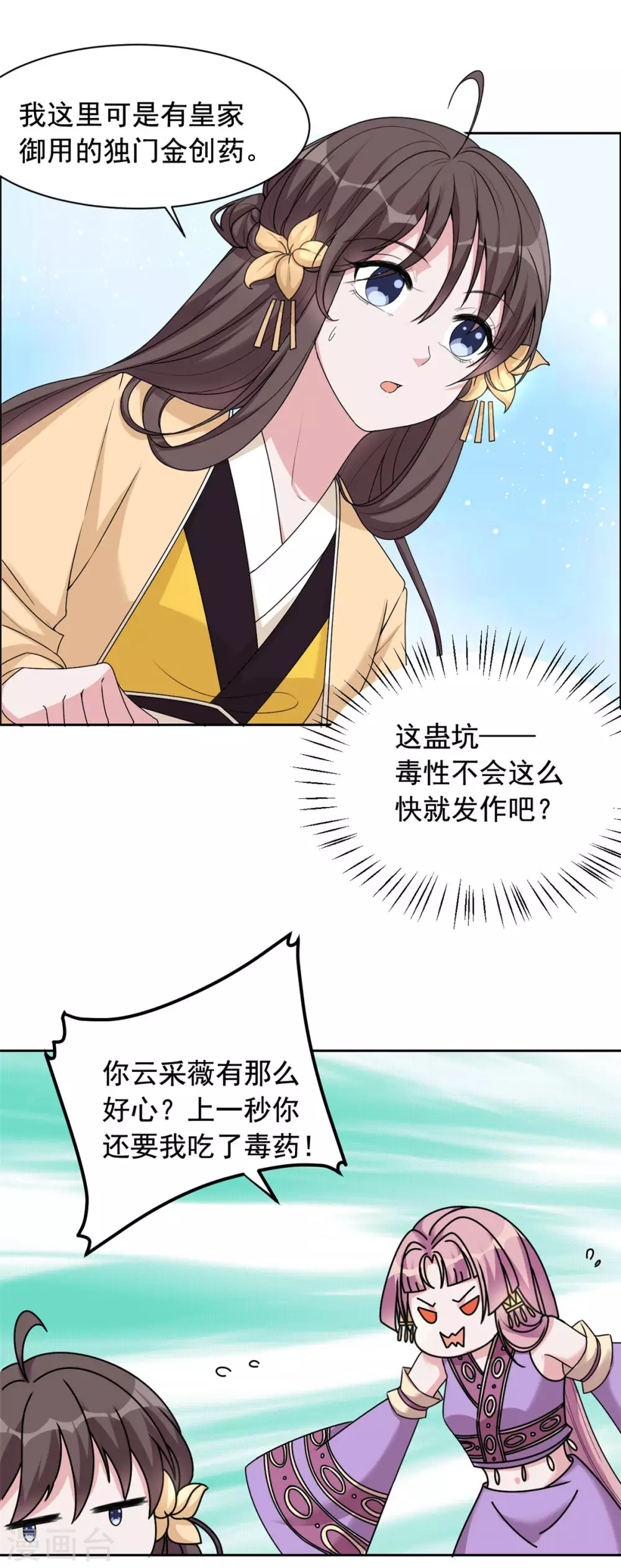 第120话 寻找-第121话