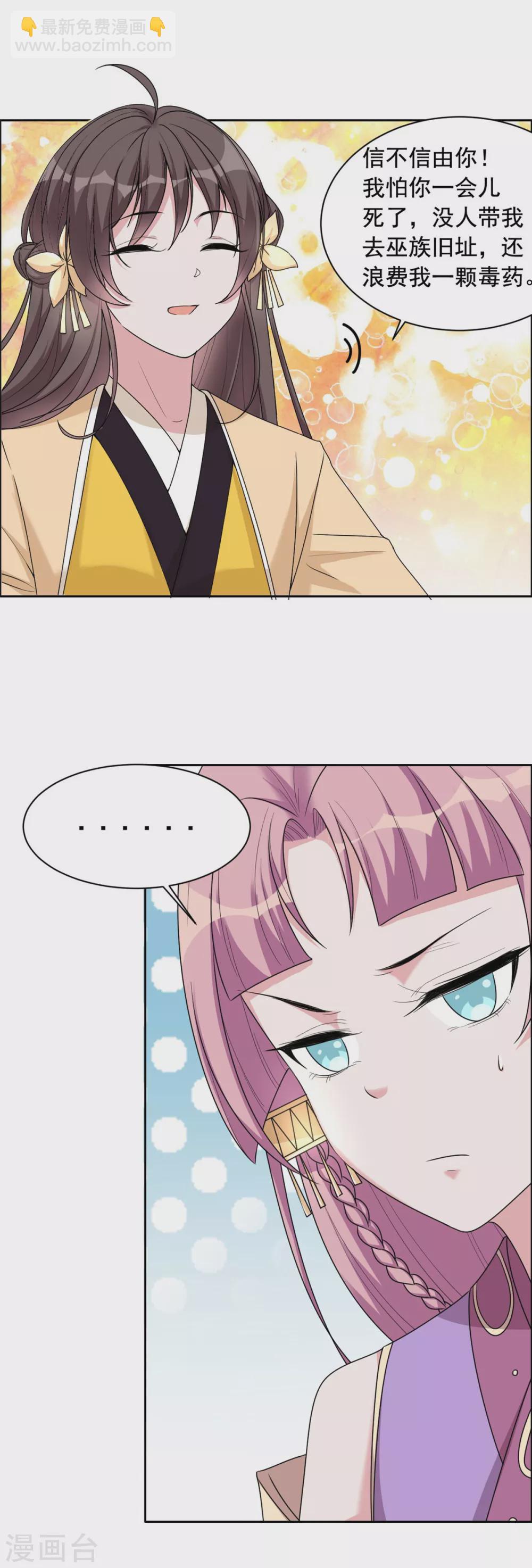 第120话 寻找-第121话