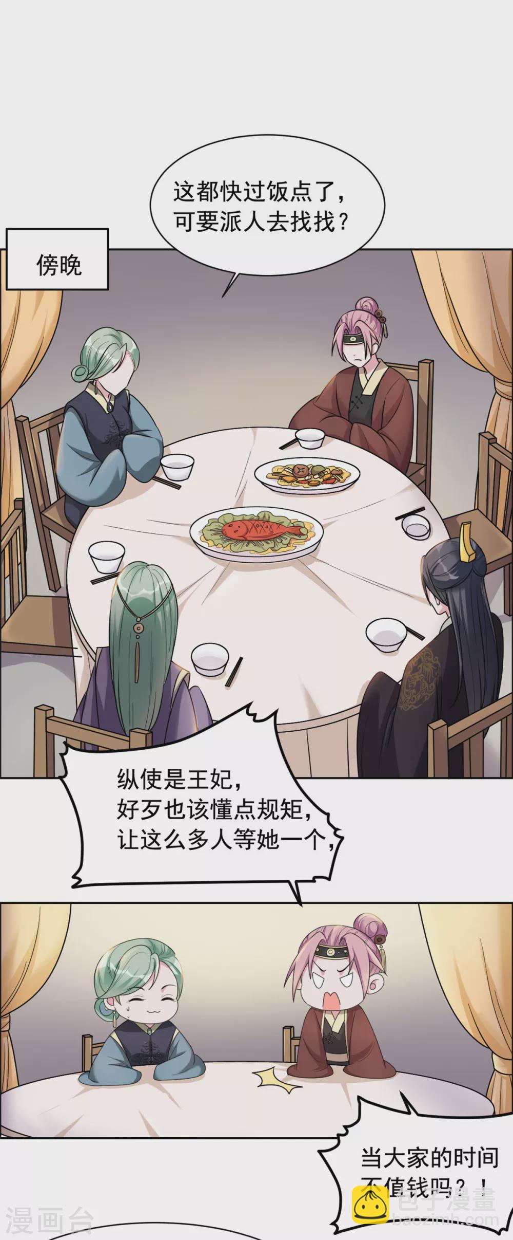 第120话 寻找-第121话