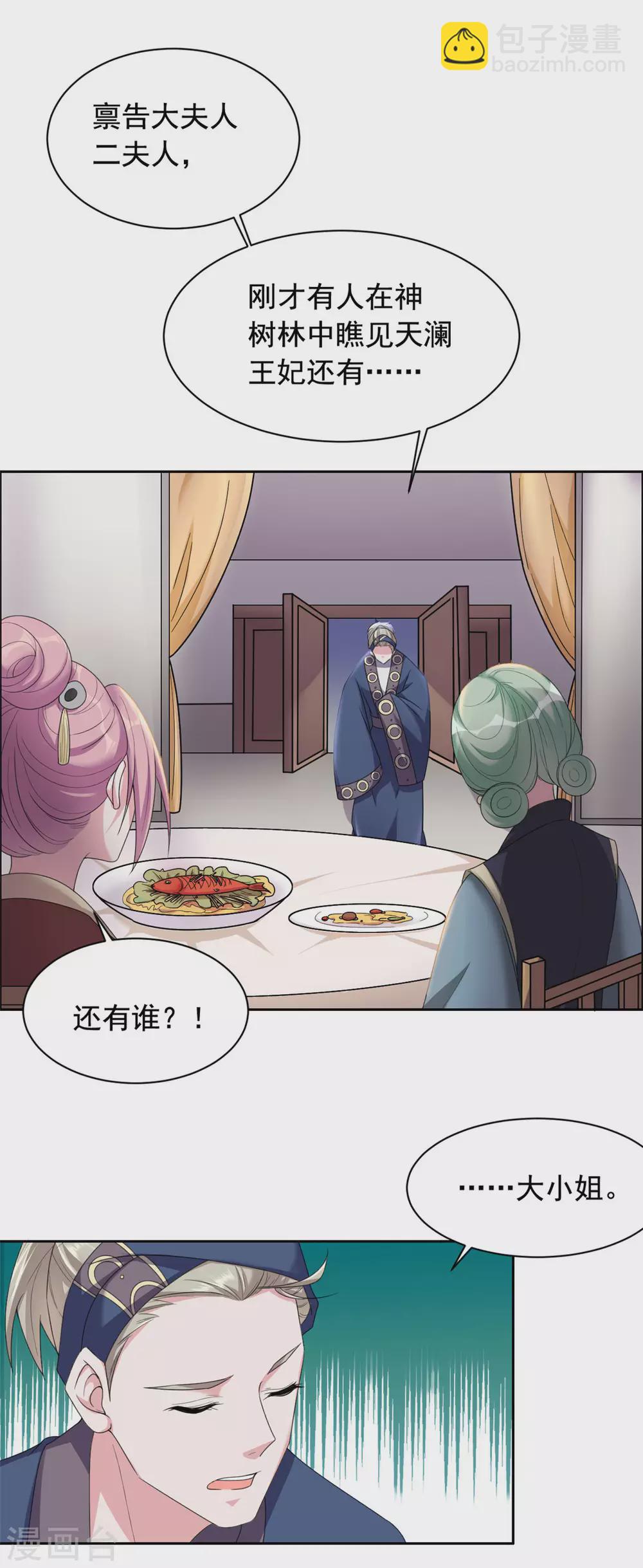 第120话 寻找-第121话