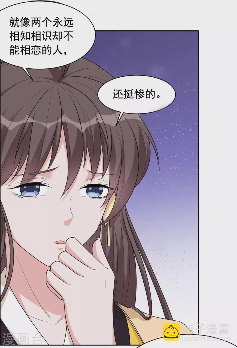 第122话 坠崖-第123话