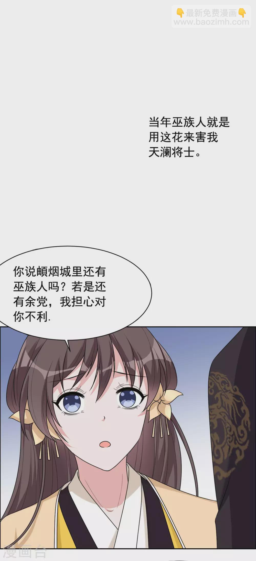 第122话 坠崖-第123话