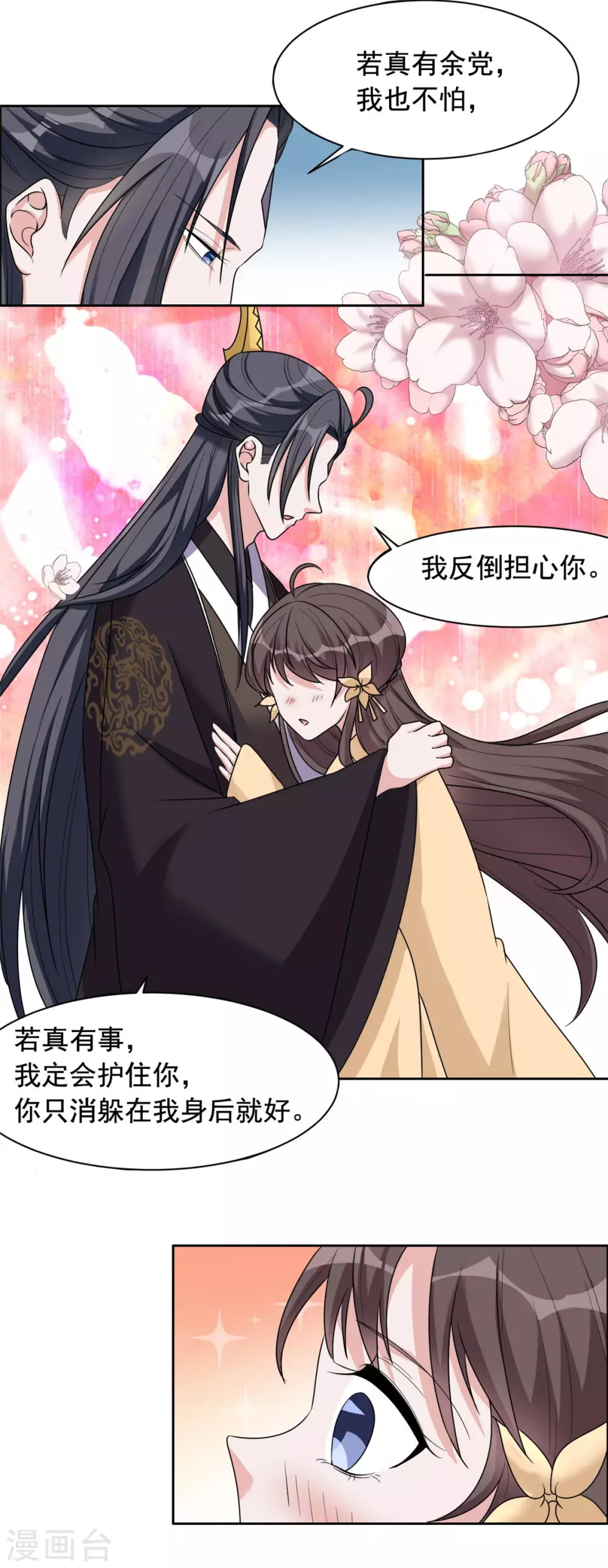 第122话 坠崖-第123话