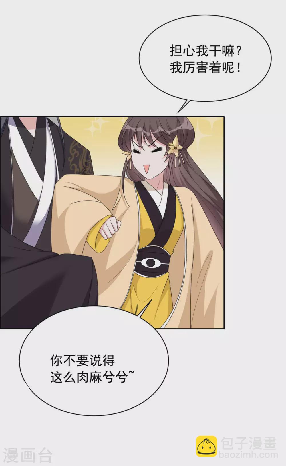 第122话 坠崖-第123话