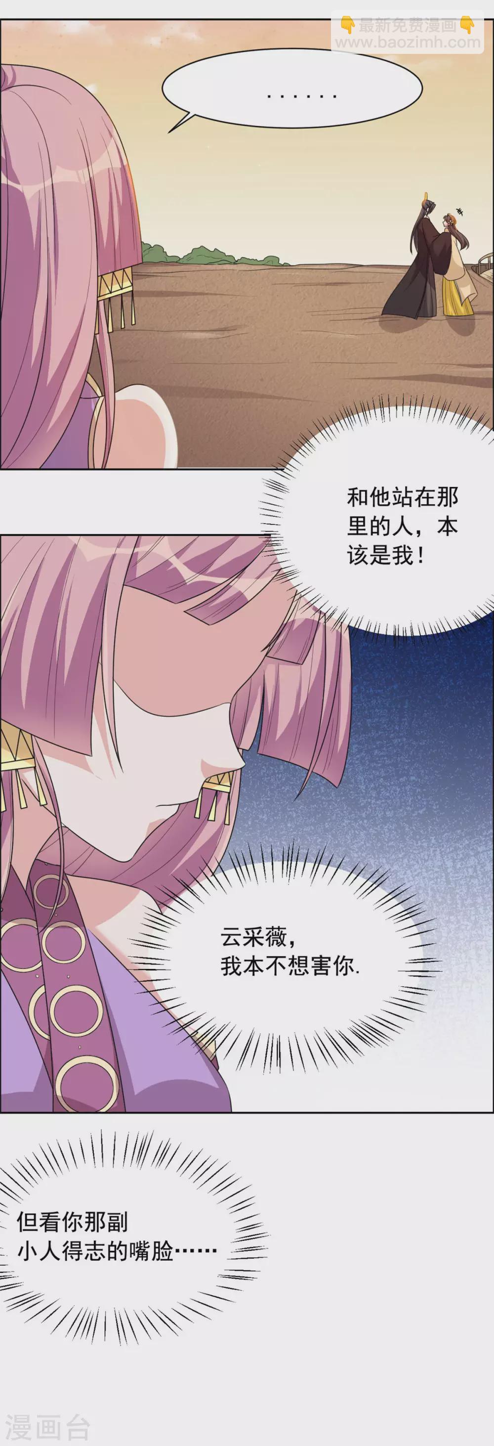 第122话 坠崖-第123话