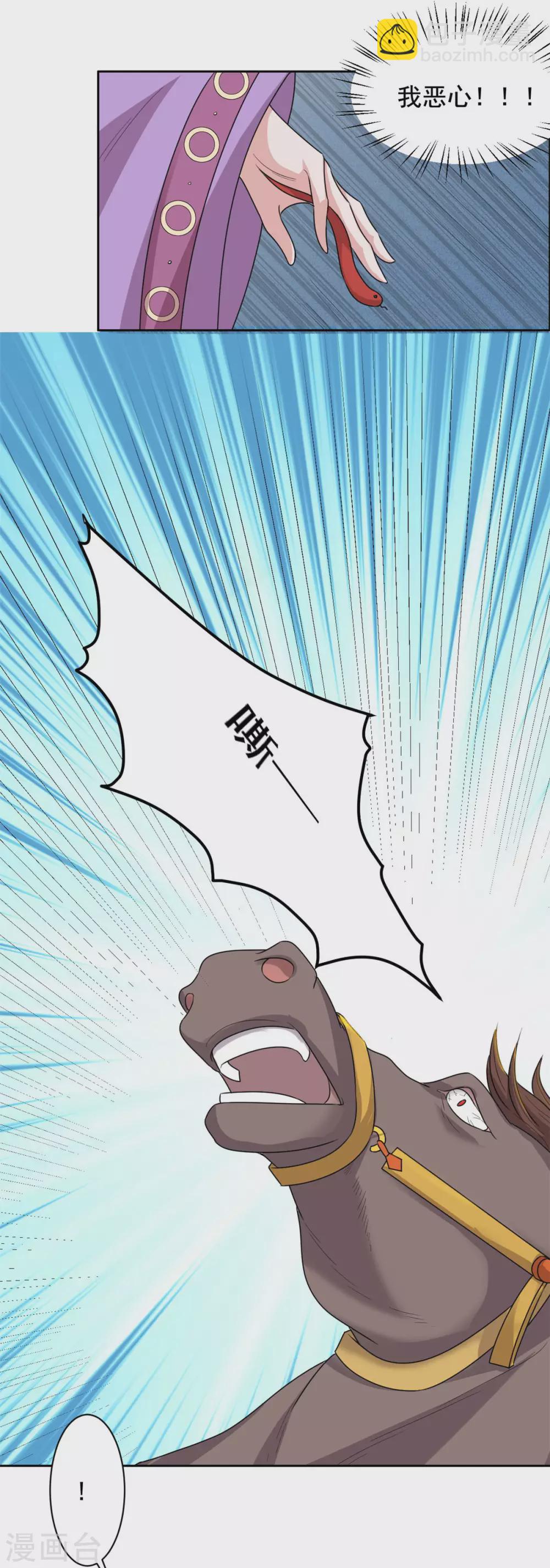 第122话 坠崖-第123话