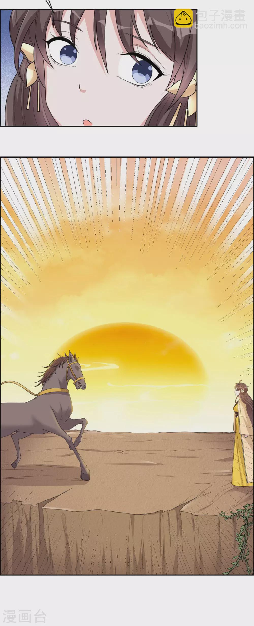 第122话 坠崖-第123话