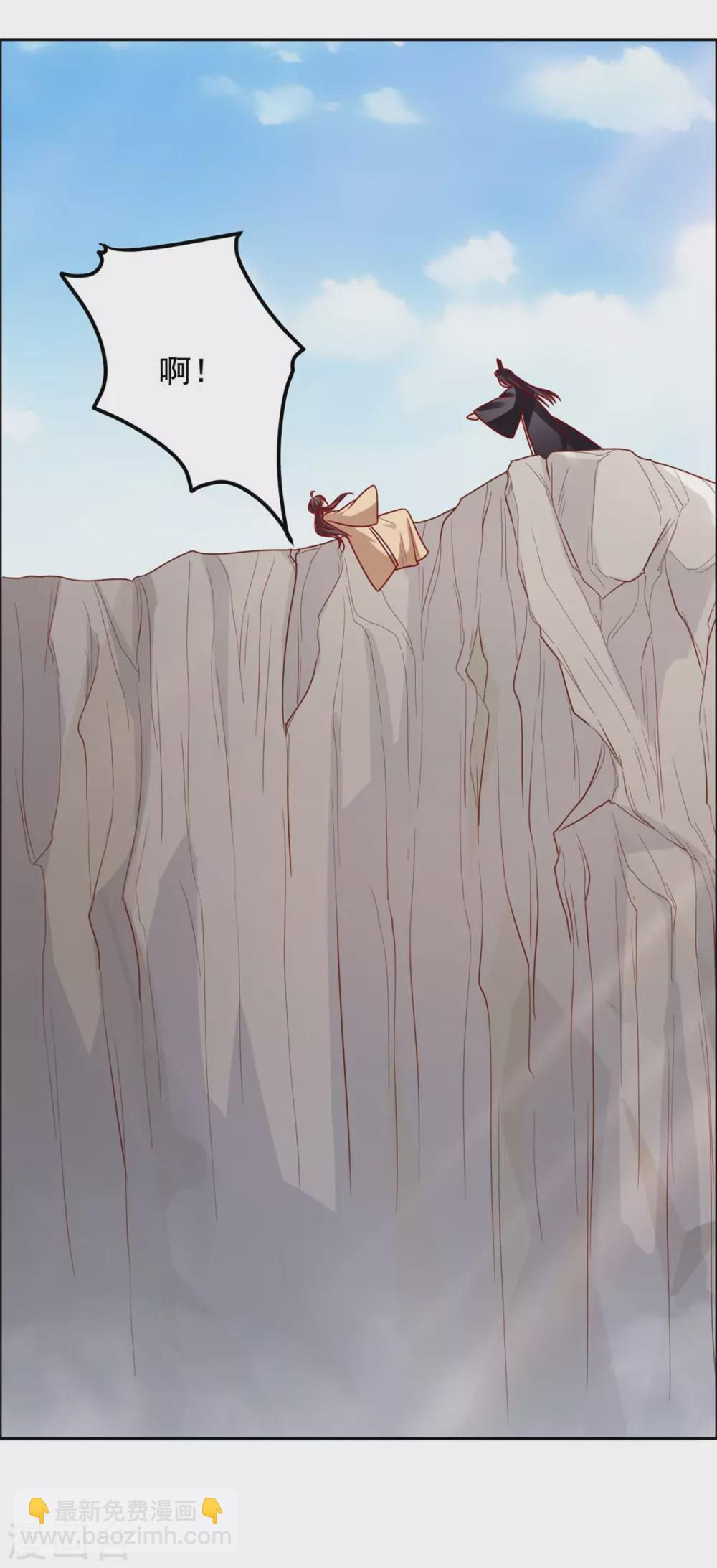 第122话 坠崖-第123话