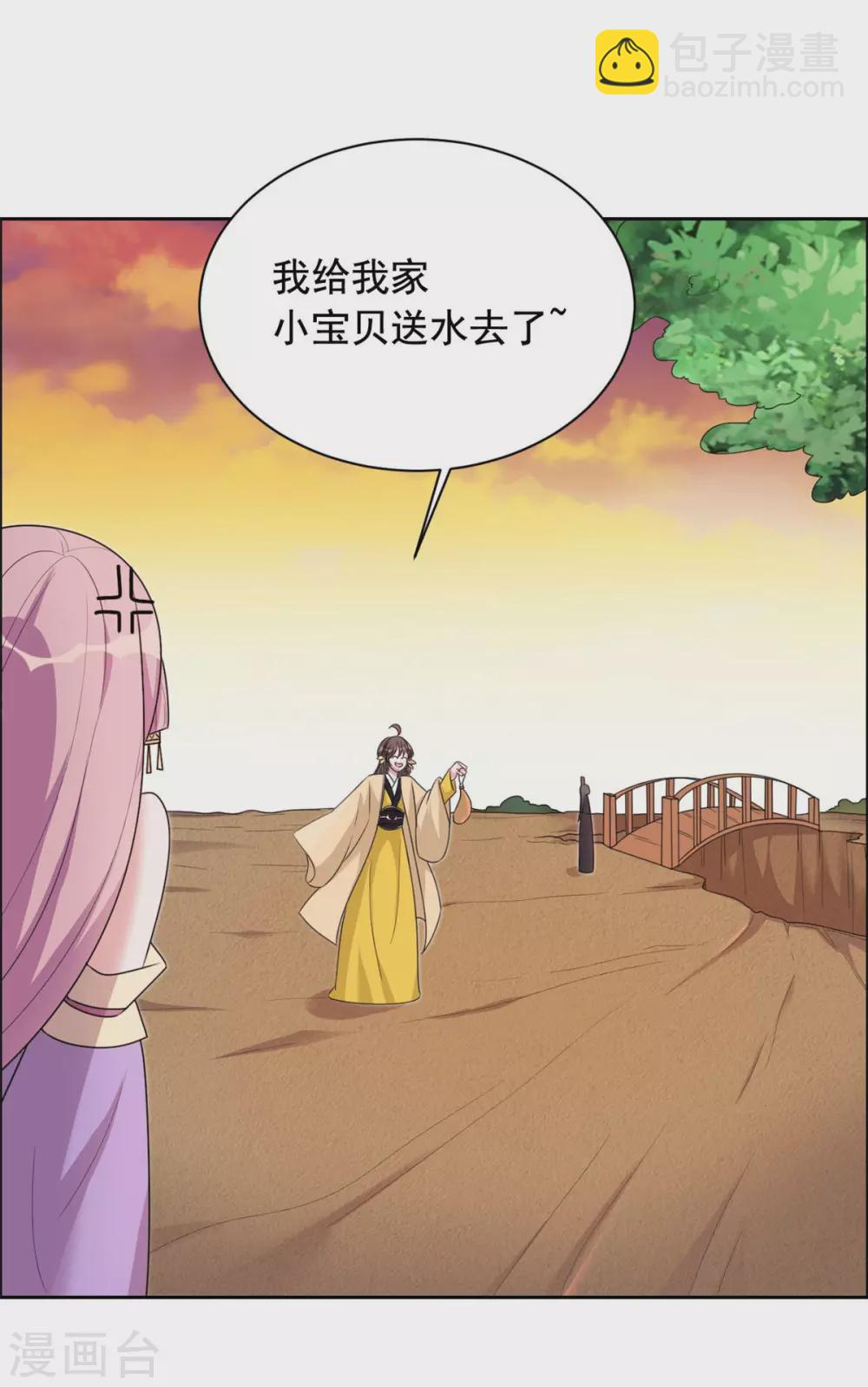 第122话 坠崖-第123话