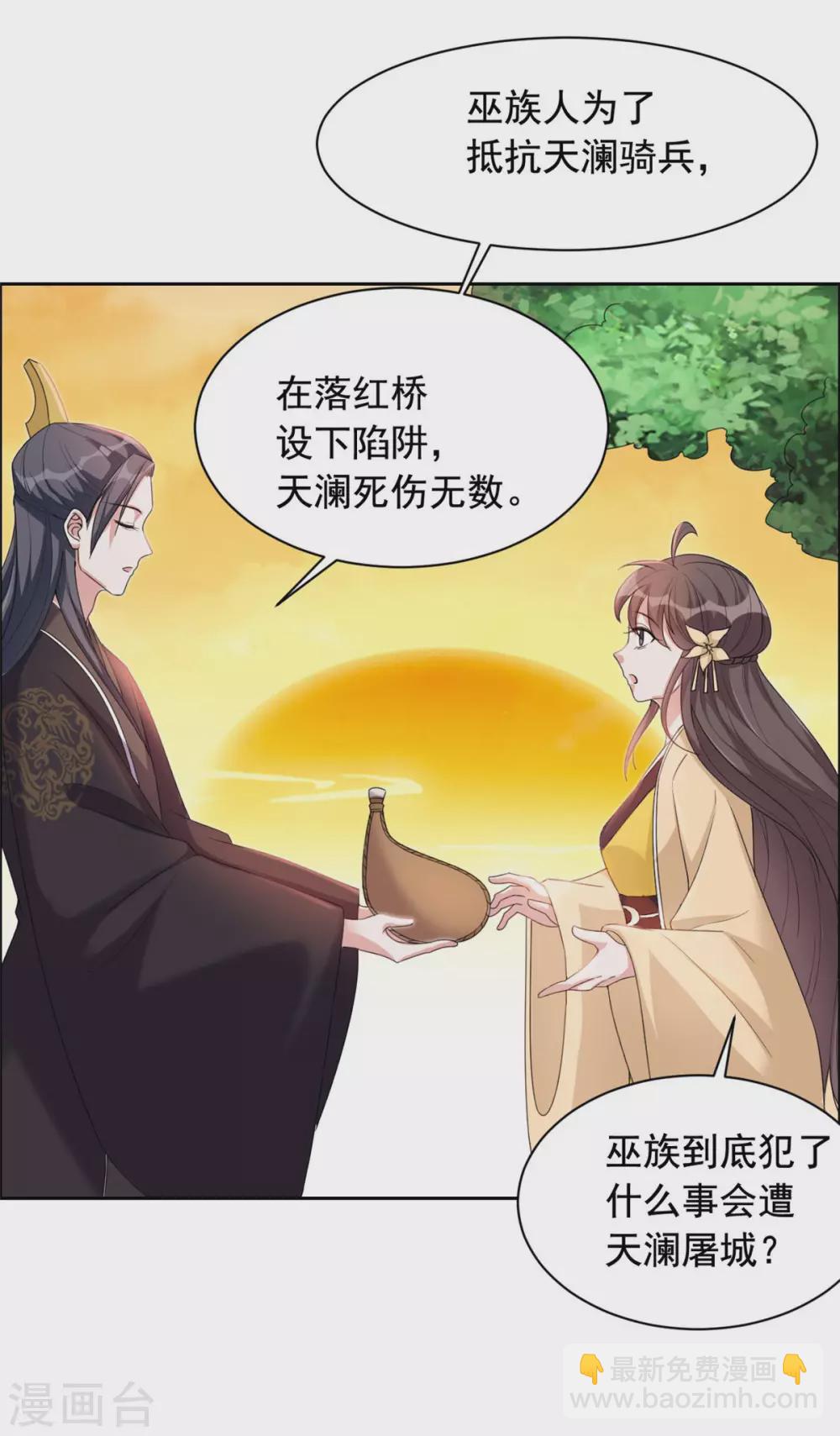 第122话 坠崖-第123话