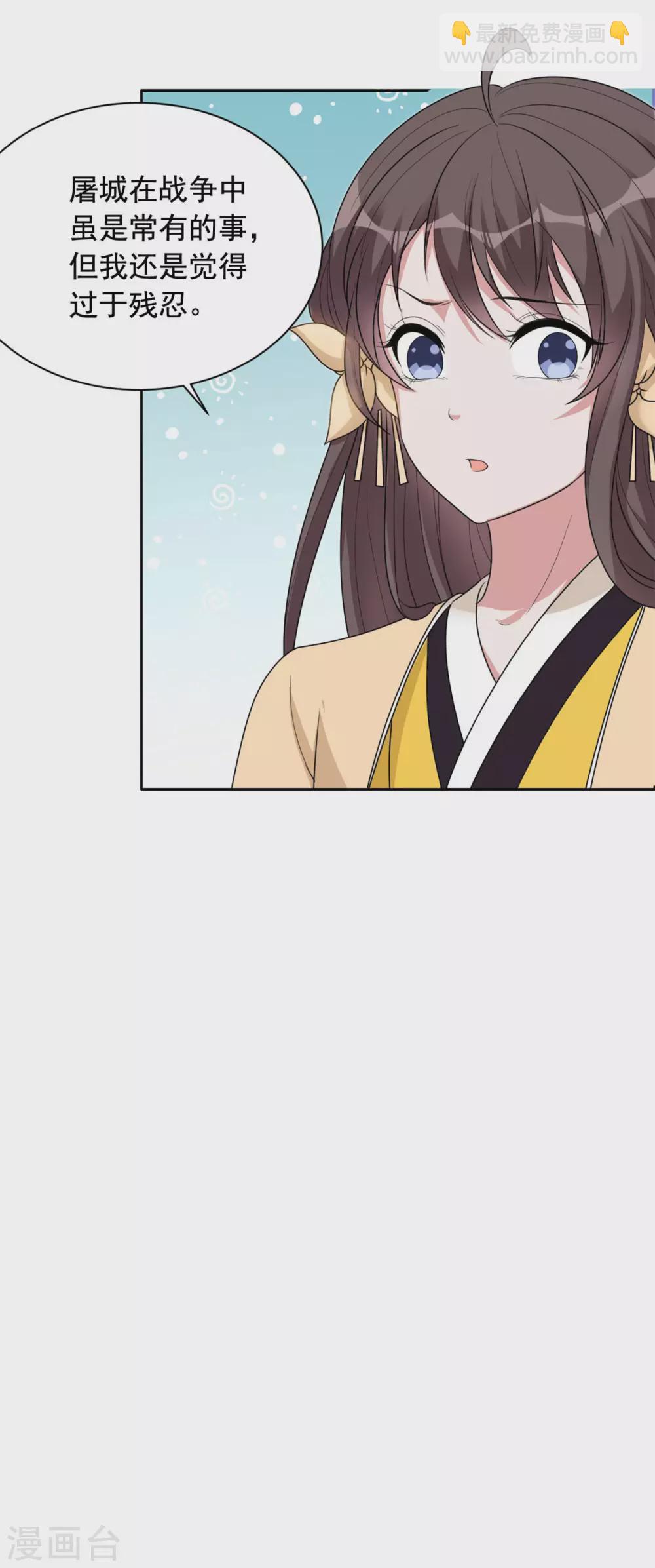 第122话 坠崖-第123话