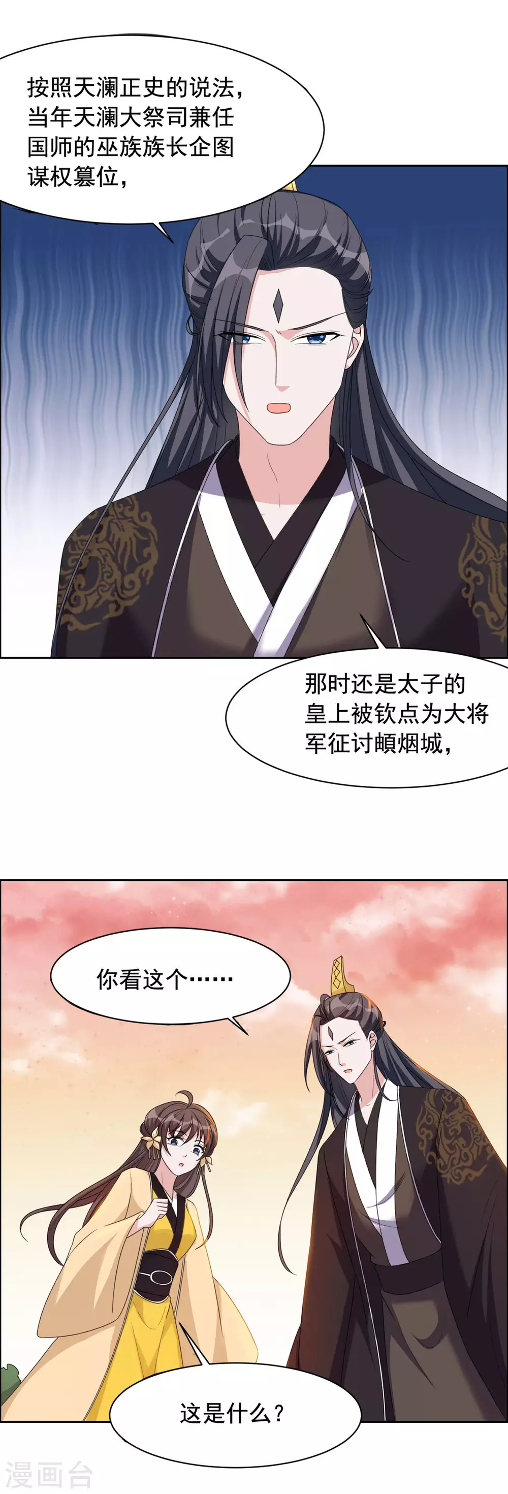 第122话 坠崖-第123话