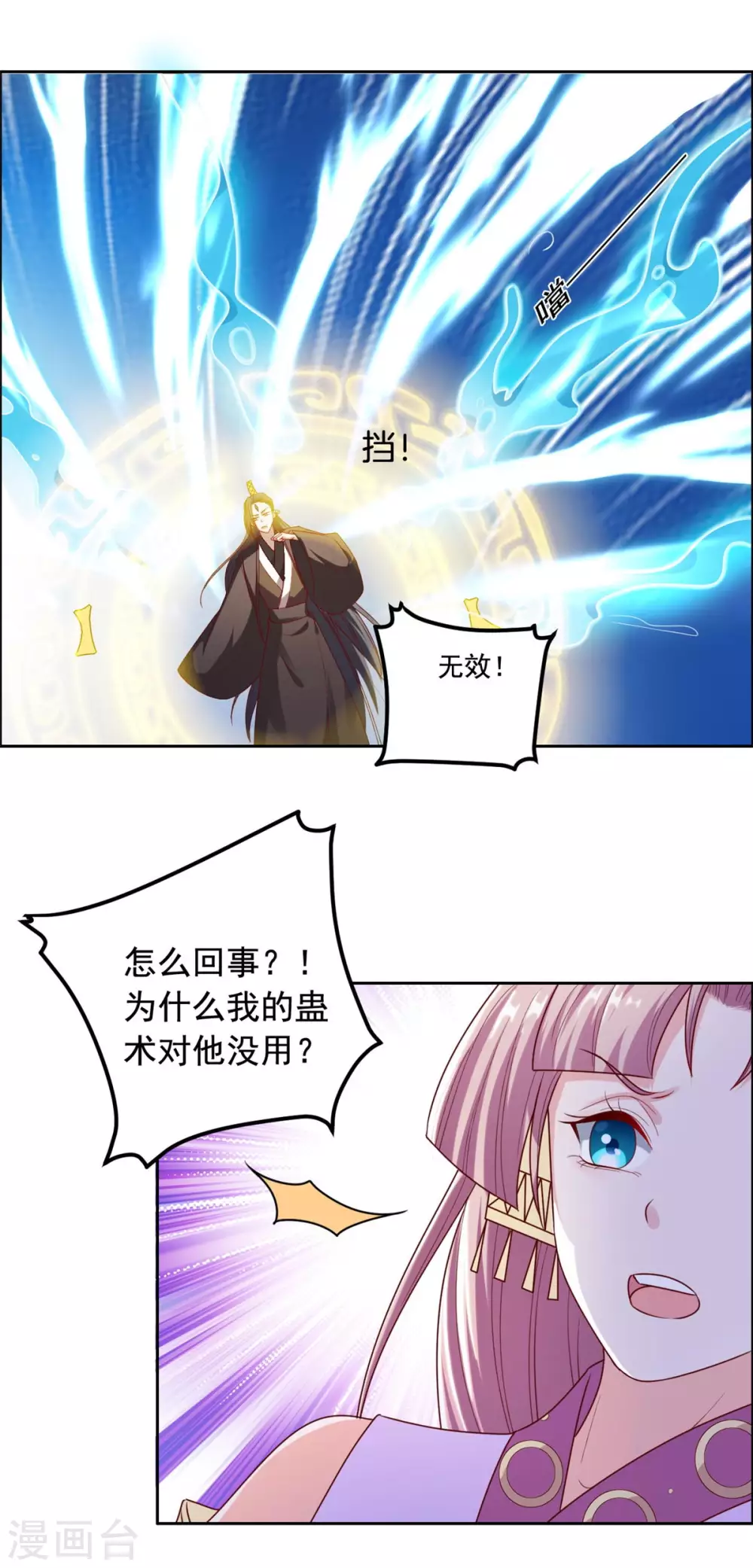 第124话 无效-第125话